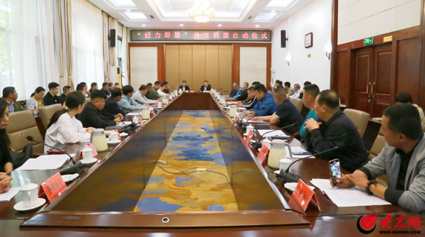 贝盈网 “活力即墨”体育联盟启动仪式举行