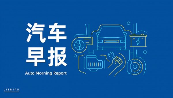 天成配资 汽车早报｜尚界H5预售价16.98万元起 美监管机构因发动机故障对本田启动调查